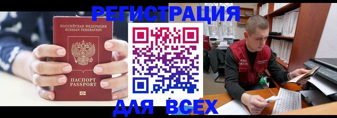 временная регистрация госуслуги в Гусь-Хрустальном