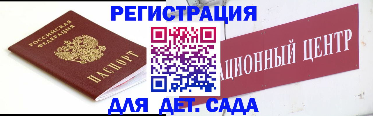 прописка регистрация в Гусь-Хрустальном