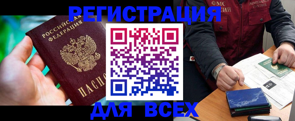 прописка для работы в Гусь-Хрустальном