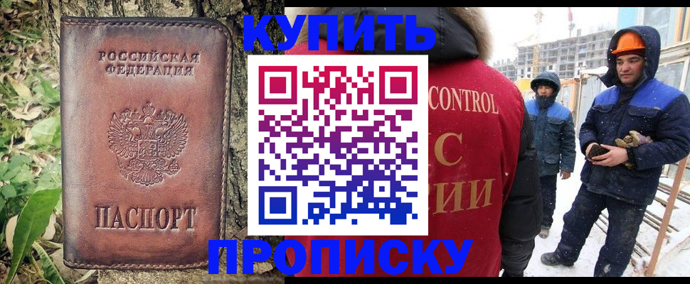 где прописаться в Гусь-Хрустальном